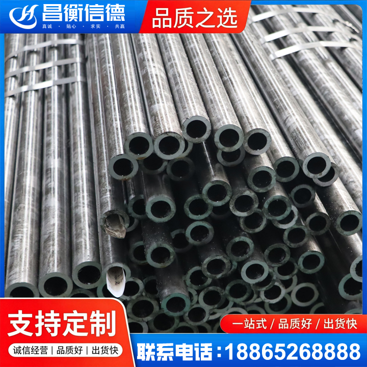 麻洋镇45#精密钢管